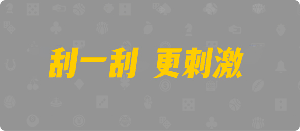 台湾28,组合,极限算法,加拿大28,加拿大预测,加拿大PC在线预测,28在线预测咪牌查询,加拿大PC结果查询,pc预测,走势,预测